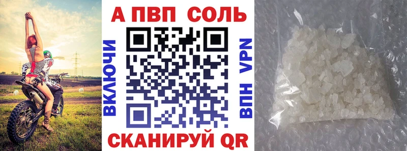 кракен рабочий сайт  Сунжа  A-PVP Соль 