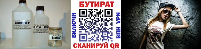 БУТИРАТ BDO 33%  Сунжа 