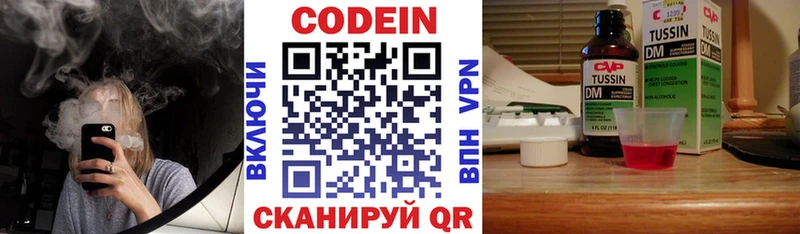 Кодеиновый сироп Lean напиток Lean (лин)  Сунжа 
