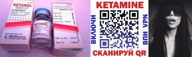 КЕТАМИН VHQ  купить закладку  Сунжа 
